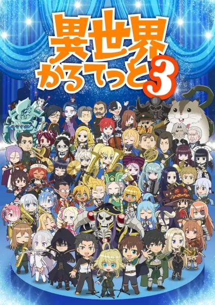 Isekai Quartet 3: Nova temporada estreia em outubro 
