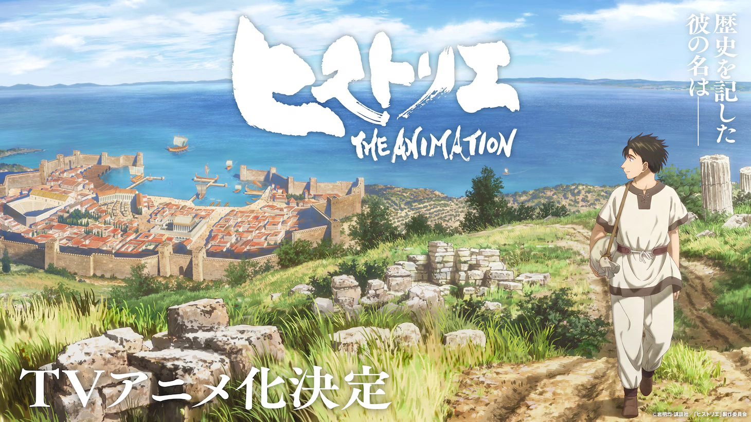 Novo anime sobre escravo que se torna general de Alexandre o Grande